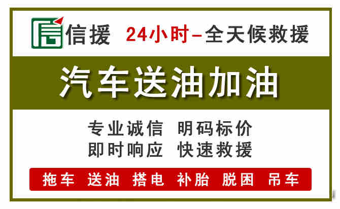 安化汽车送油救援 (7).jpg 安化汽车送油救援 (7).jpg