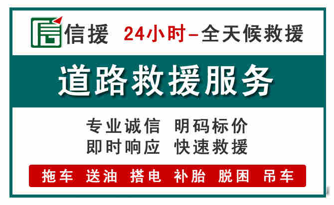 安化汽车送油救援 (1).jpg 安化汽车送油救援 (1).jpg