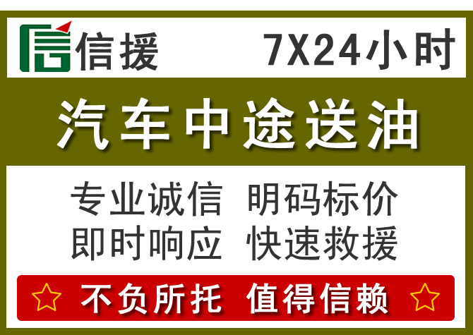 安化送油.png