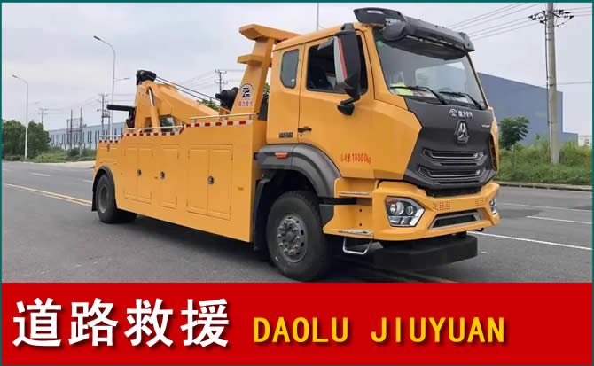 安化道路救援汽车送水