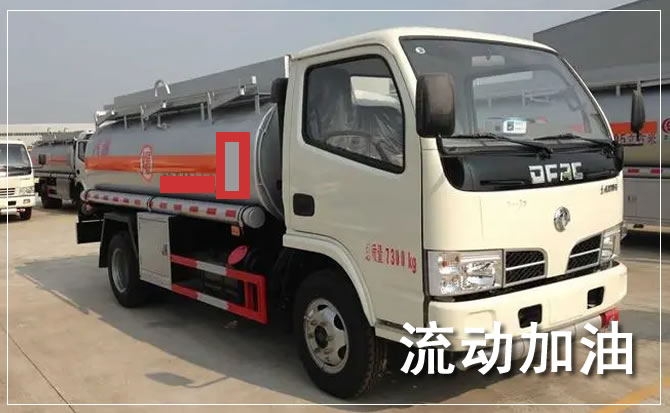 安化道路救援汽车送机油