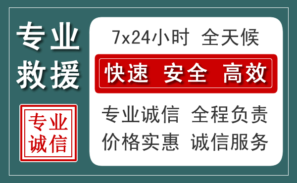 安化汽车救援送柴油